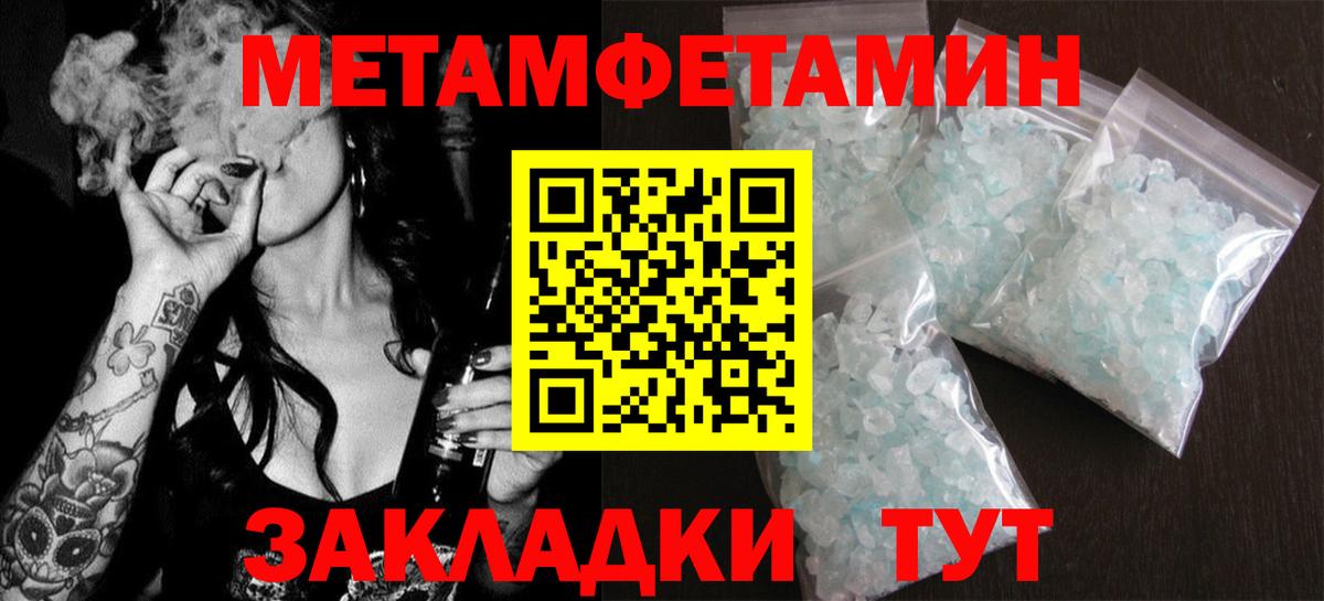 АМФ  Вход с VPN  Ялуторовск  АМФЕТАМИН Premium 