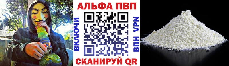 наркота Ялуторовск А ПВП мука