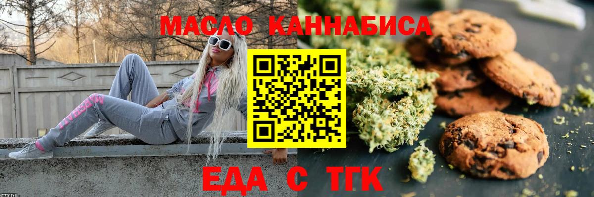 Ялуторовск  Cannafood конопля  Вход с VPN 