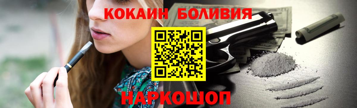 Ялуторовск  КОКАИН  Cocaine Перу  Вход с VPN  КОКАИН FishScale 