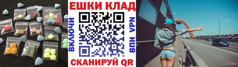 ЭКСТАЗИ таблы даркнет сайт Ялуторовск