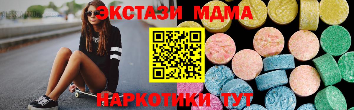 Экстази таблы  Вход с VPN  Ялуторовск 