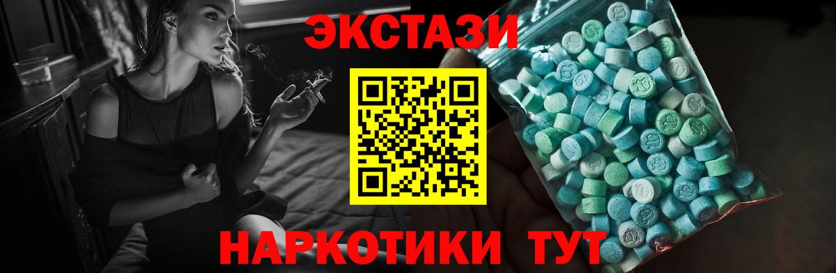 Экстази VHQ Ялуторовск