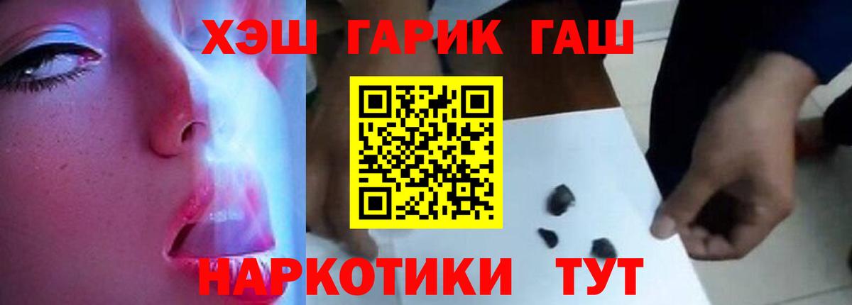 ГАШИШ гарик  Гашиш AMNESIA HAZE  Ялуторовск  Вход с VPN 