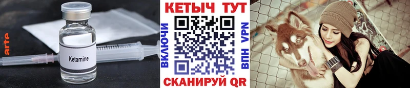 КЕТАМИН ketamine  наркошоп  ссылка на мегу ссылка  Ялуторовск 