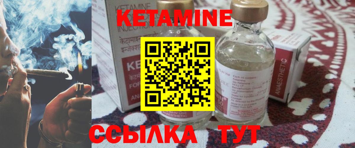 Ялуторовск  КЕТАМИН VHQ  КЕТАМИН ketamine  Вход с VPN 