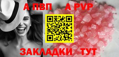 спайс Обь