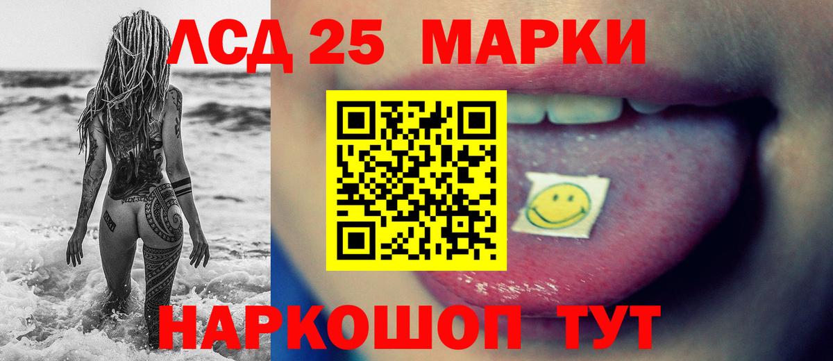 Лсд 25 экстази кислота Ялуторовск