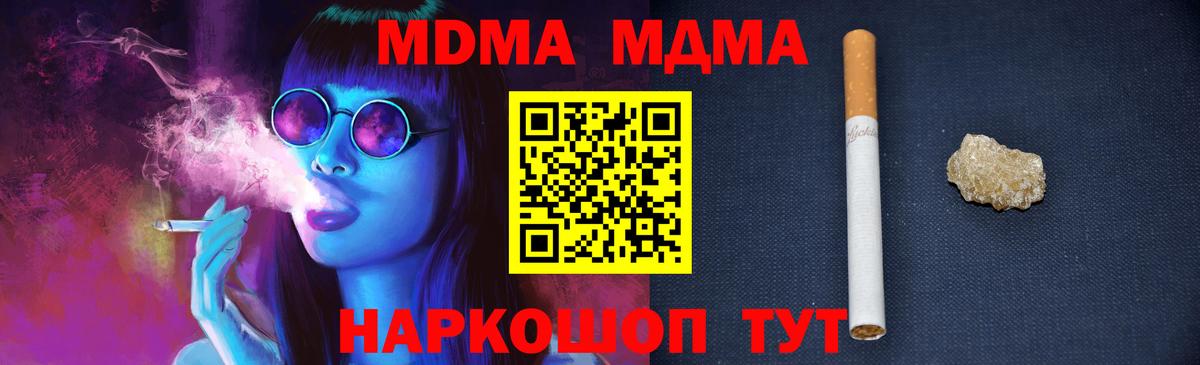 МДМА Molly Ялуторовск