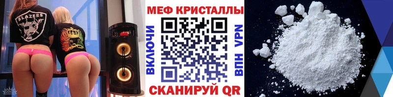дарнет шоп  Ялуторовск  Мефедрон mephedrone 