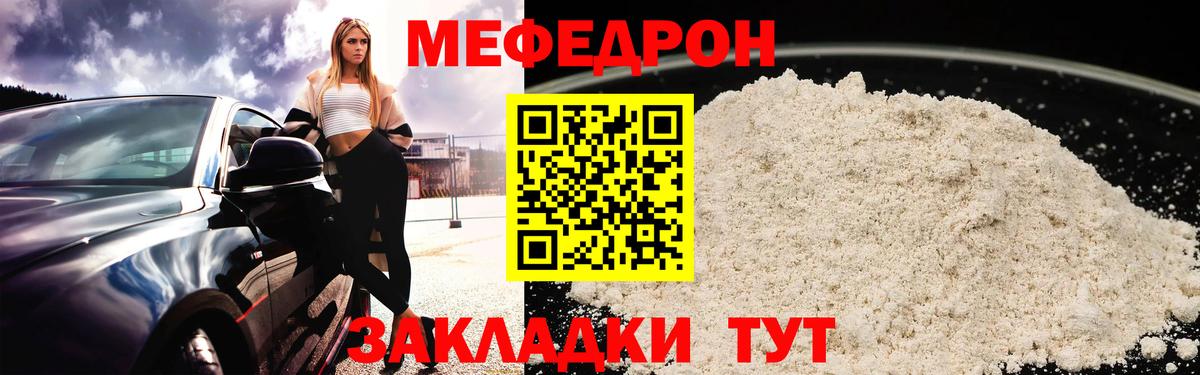 Меф МЯУ МЯУ кристаллы  ГАШ  Лсд 25  Вход с VPN  Канабис  Cocaine  Ялуторовск  НБОМе 