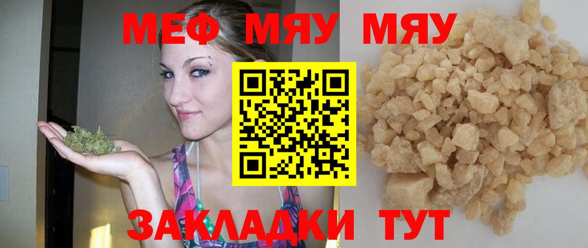 МЕФ  Ялуторовск