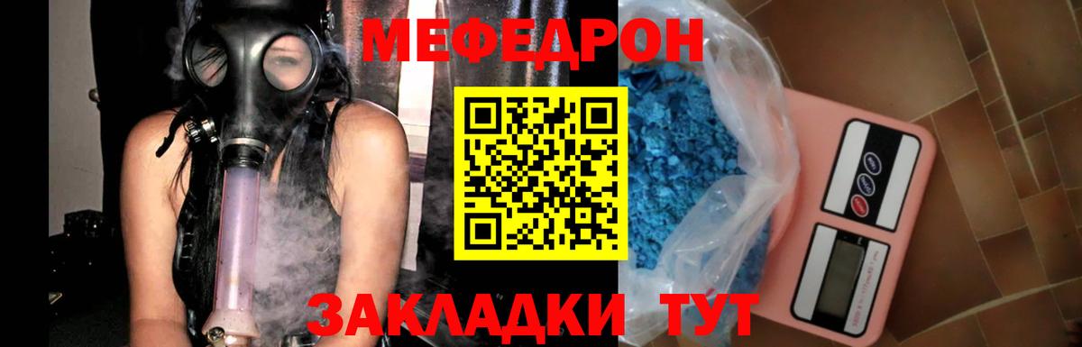 Меф кристаллы  Мефедрон mephedrone  Меф  Меф  Вход с VPN  Ялуторовск 