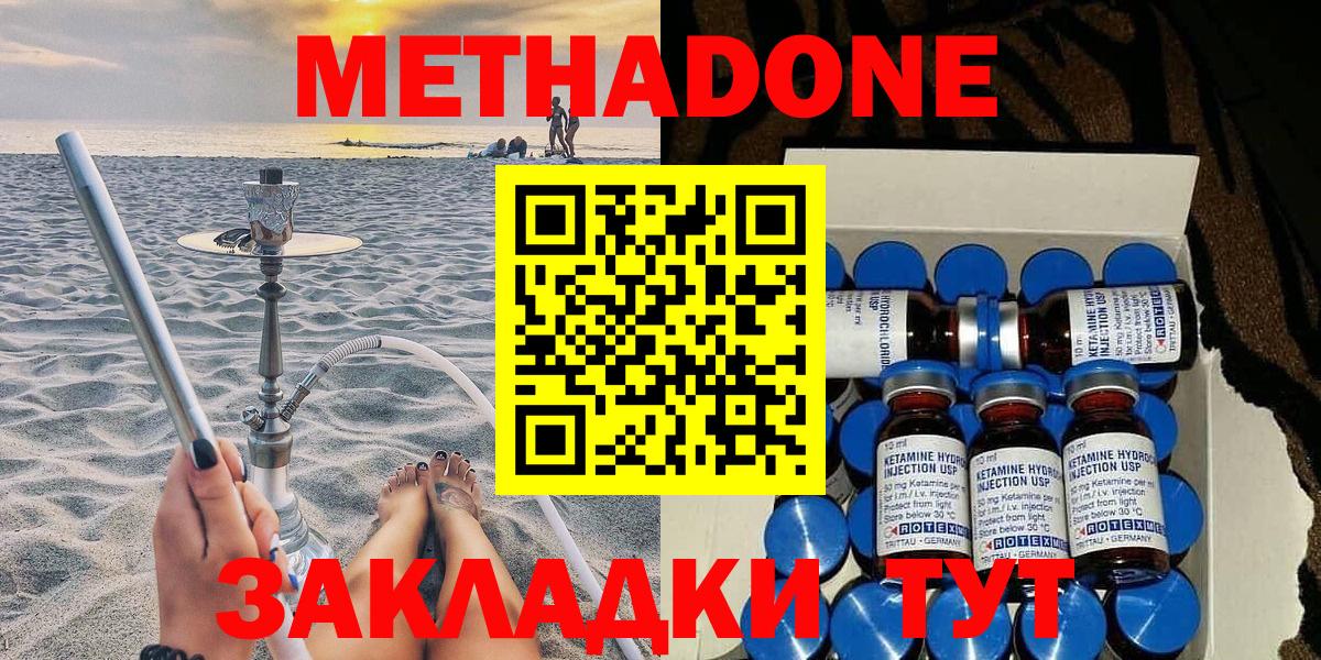 Метадон мёд  Вход с VPN  МЕТАДОН мёд  Ялуторовск 