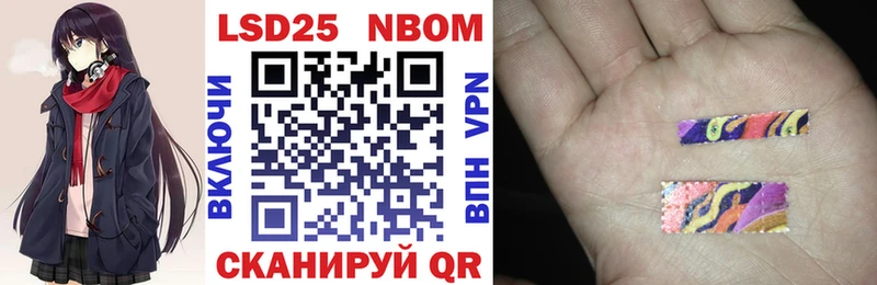 Марки NBOMe 1,5мг  Ялуторовск 