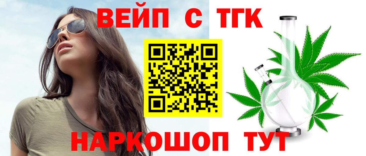 Ялуторовск  ТГК вейп  где найти наркотики  Вход с VPN  ТГК гашишное масло 