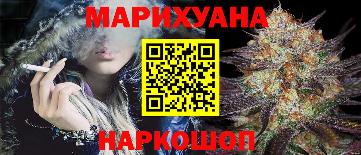 МАРИХУАНА Ganja  Бошки Шишки Bruce Banner  Ялуторовск  Вход с VPN 